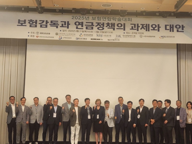 보험학술대회4.jpg